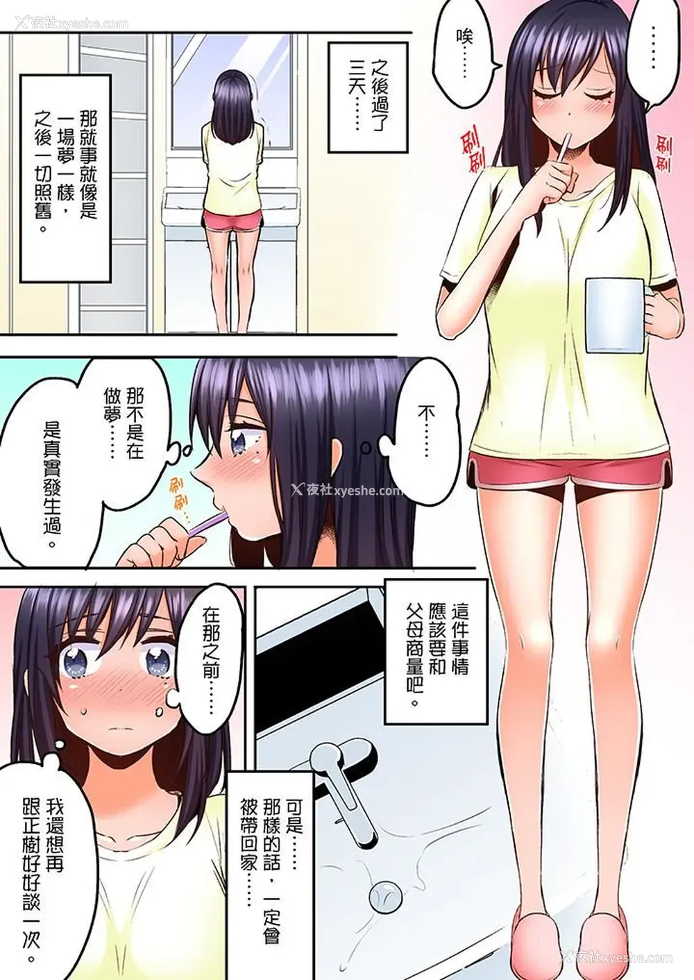 10P - 夜袭熟睡姪女的叔父
