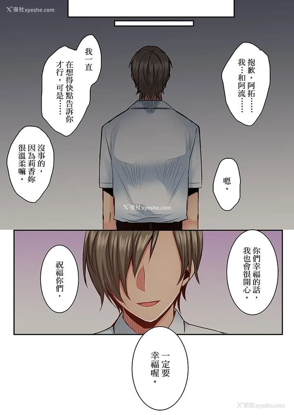 6P - 夜袭熟睡姪女的叔父