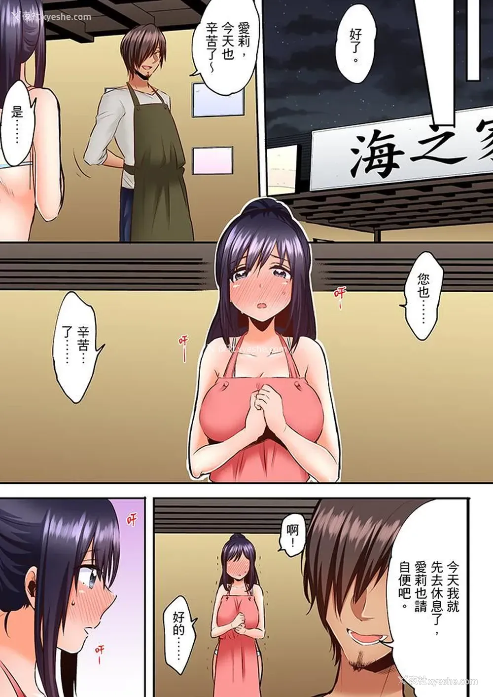 2P - 夜袭熟睡姪女的叔父