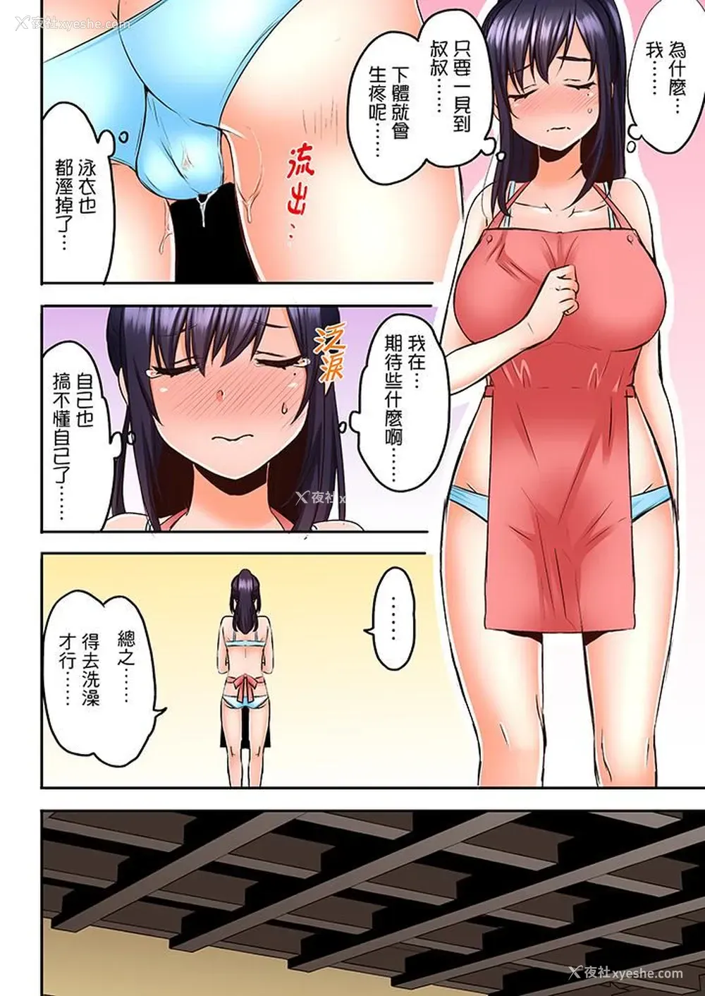 3P - 夜袭熟睡姪女的叔父