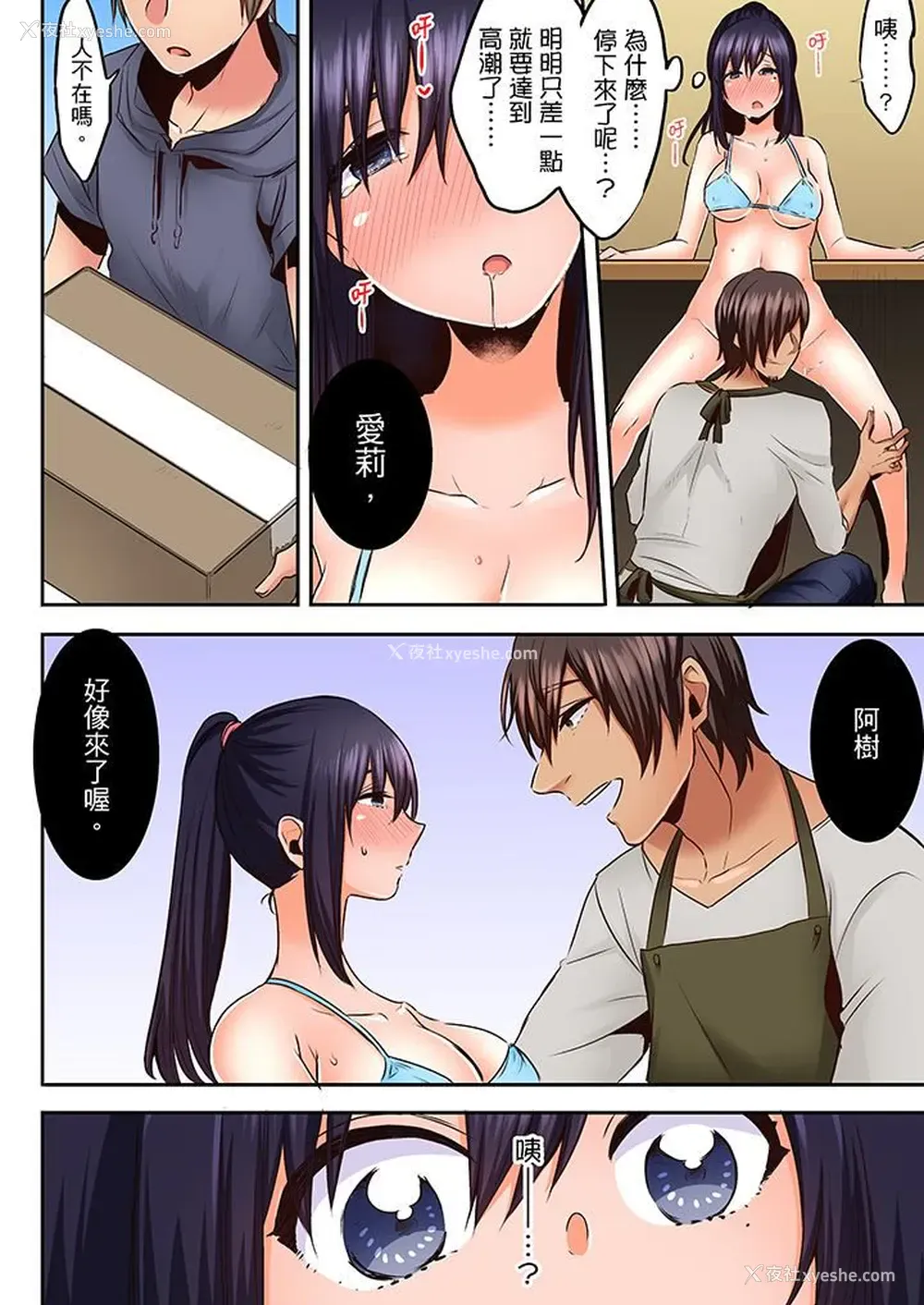 13P - 夜袭熟睡姪女的叔父