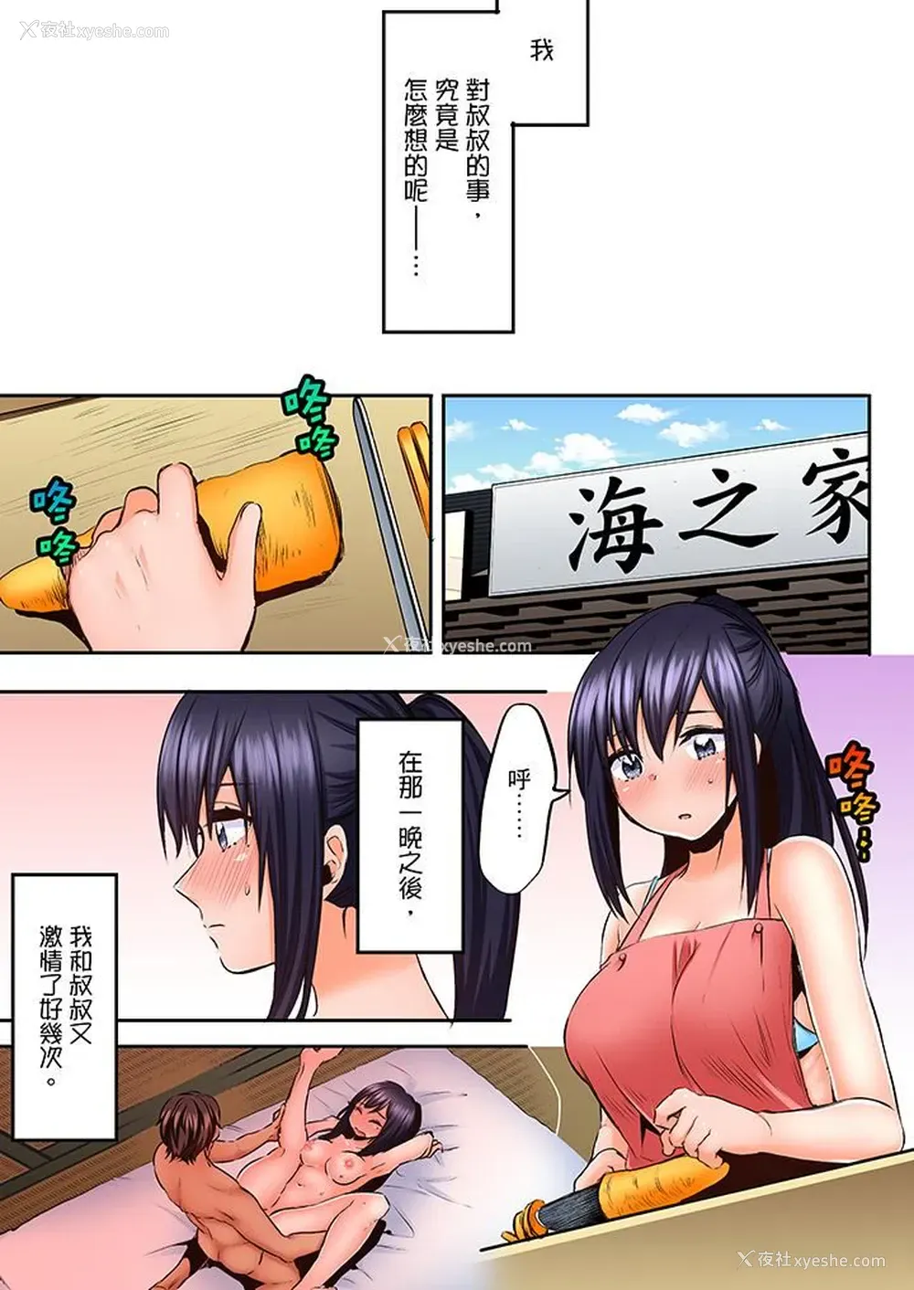 6P - 夜袭熟睡姪女的叔父