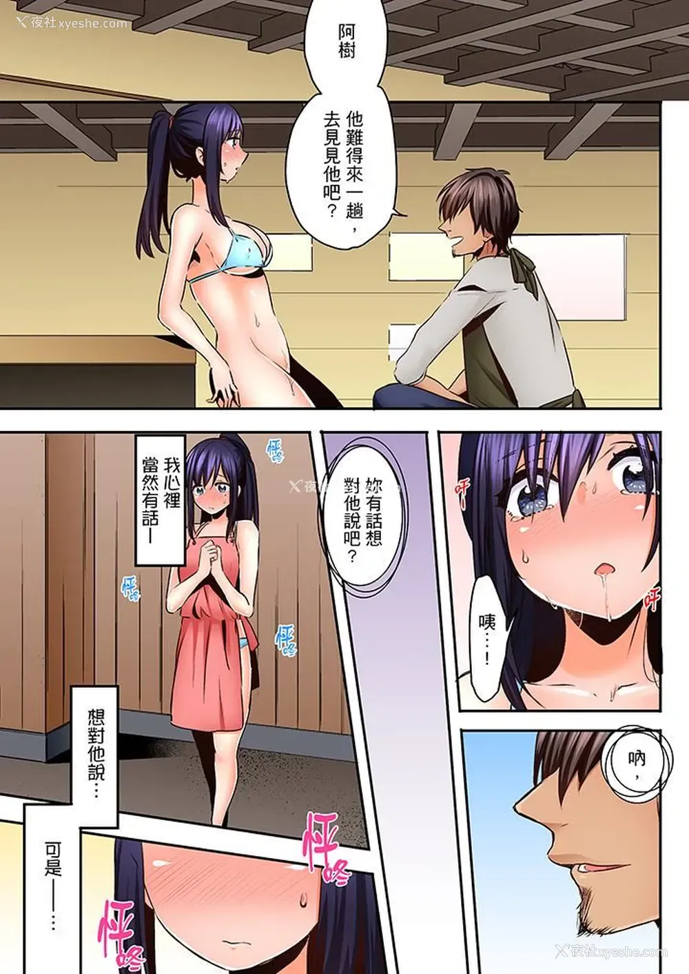 2P - 夜袭熟睡姪女的叔父