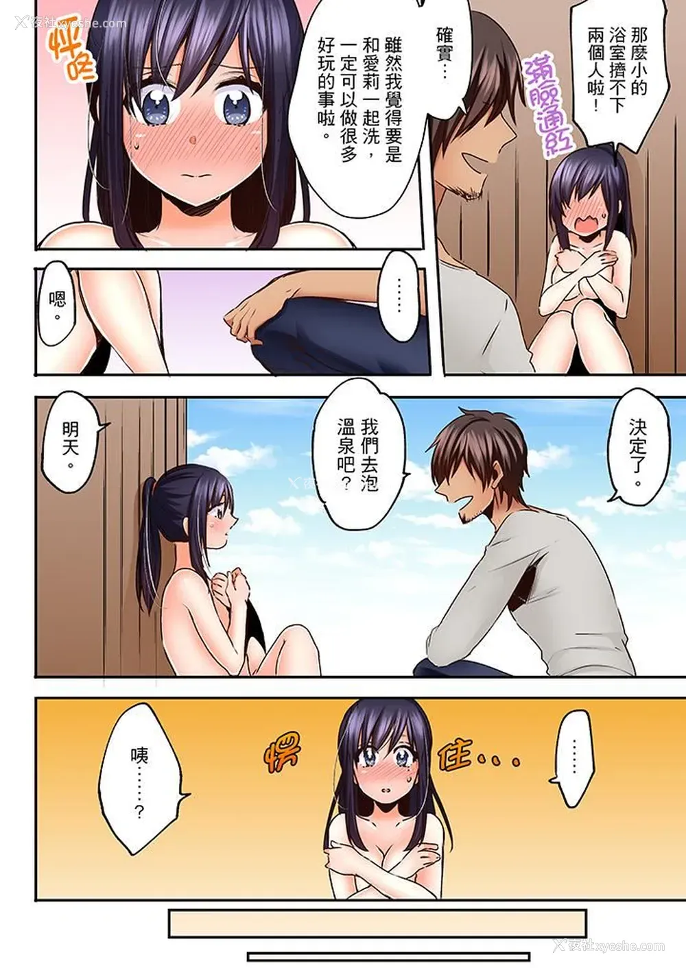 13P - 夜袭熟睡姪女的叔父