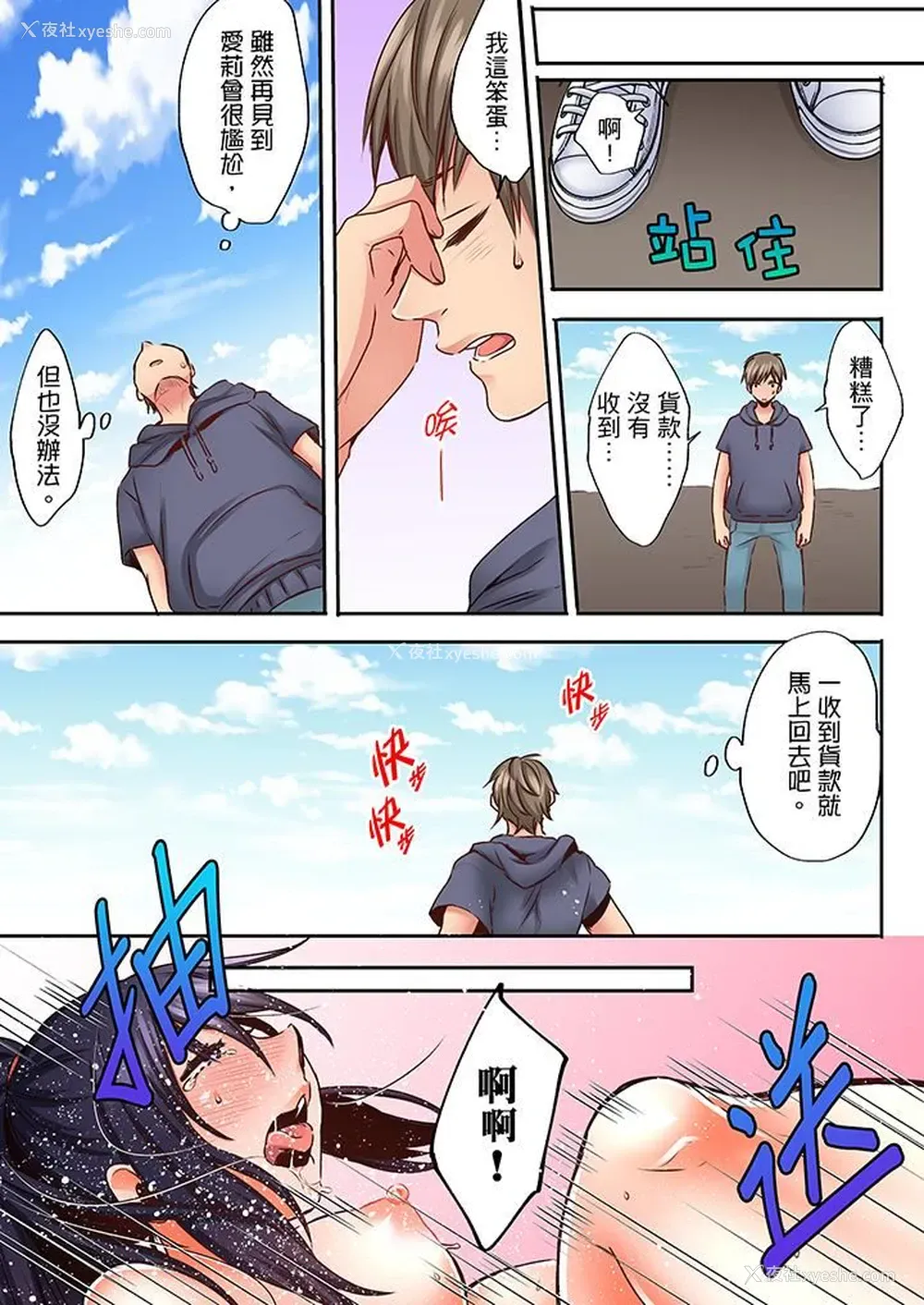 6P - 夜袭熟睡姪女的叔父