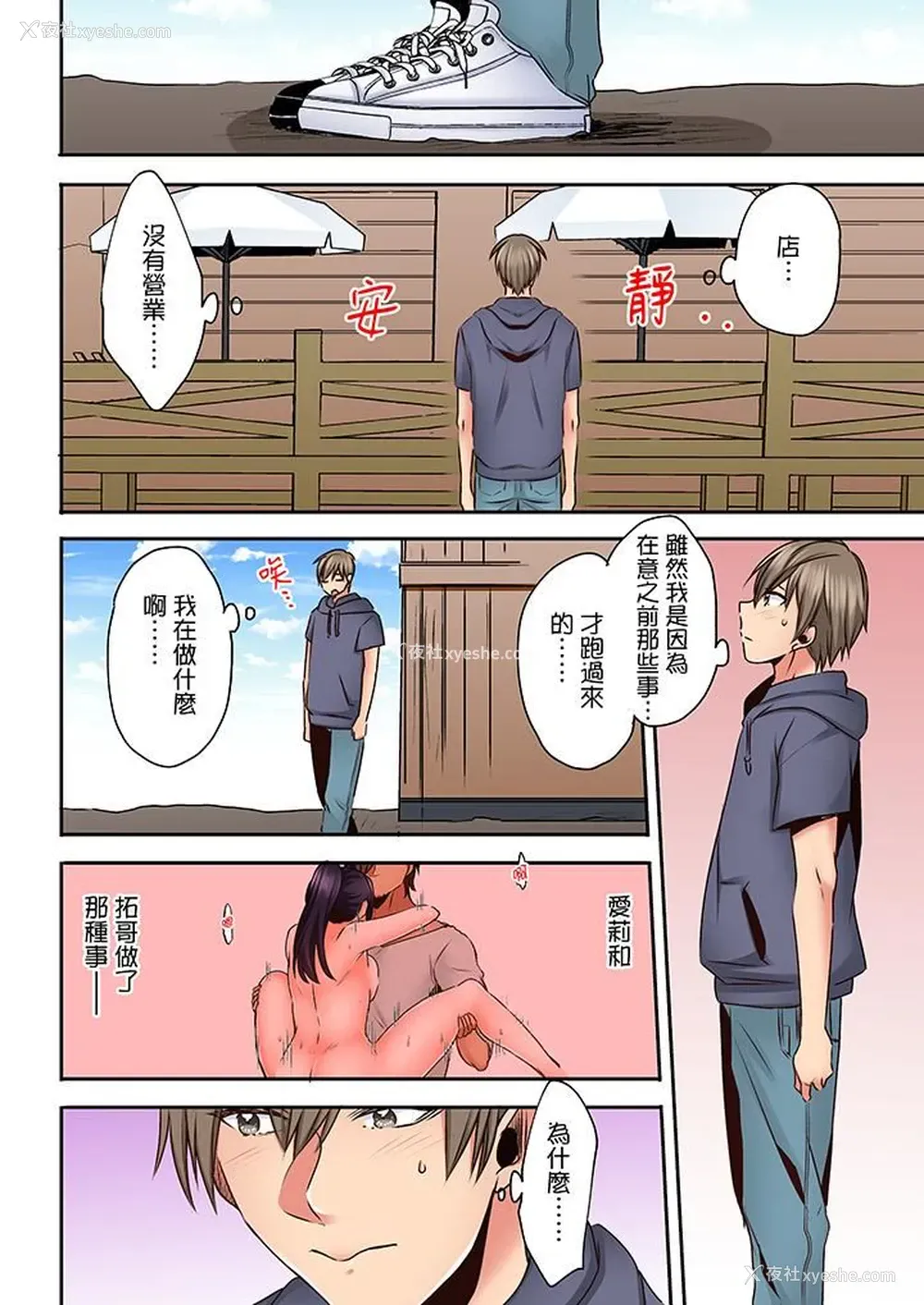 5P - 夜袭熟睡姪女的叔父