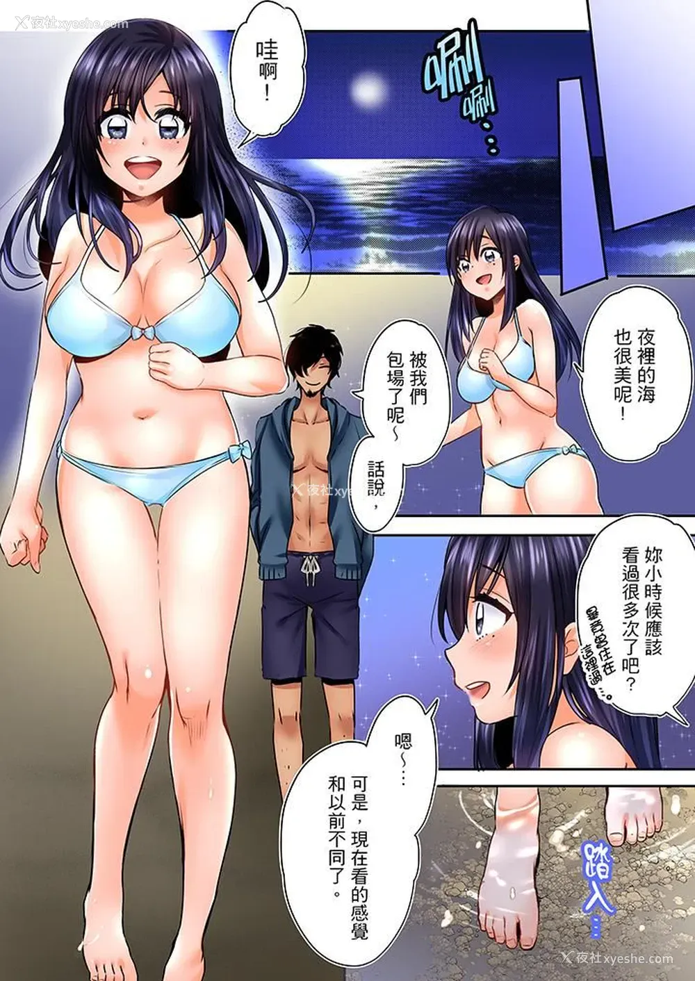 11P - 夜袭熟睡姪女的叔父