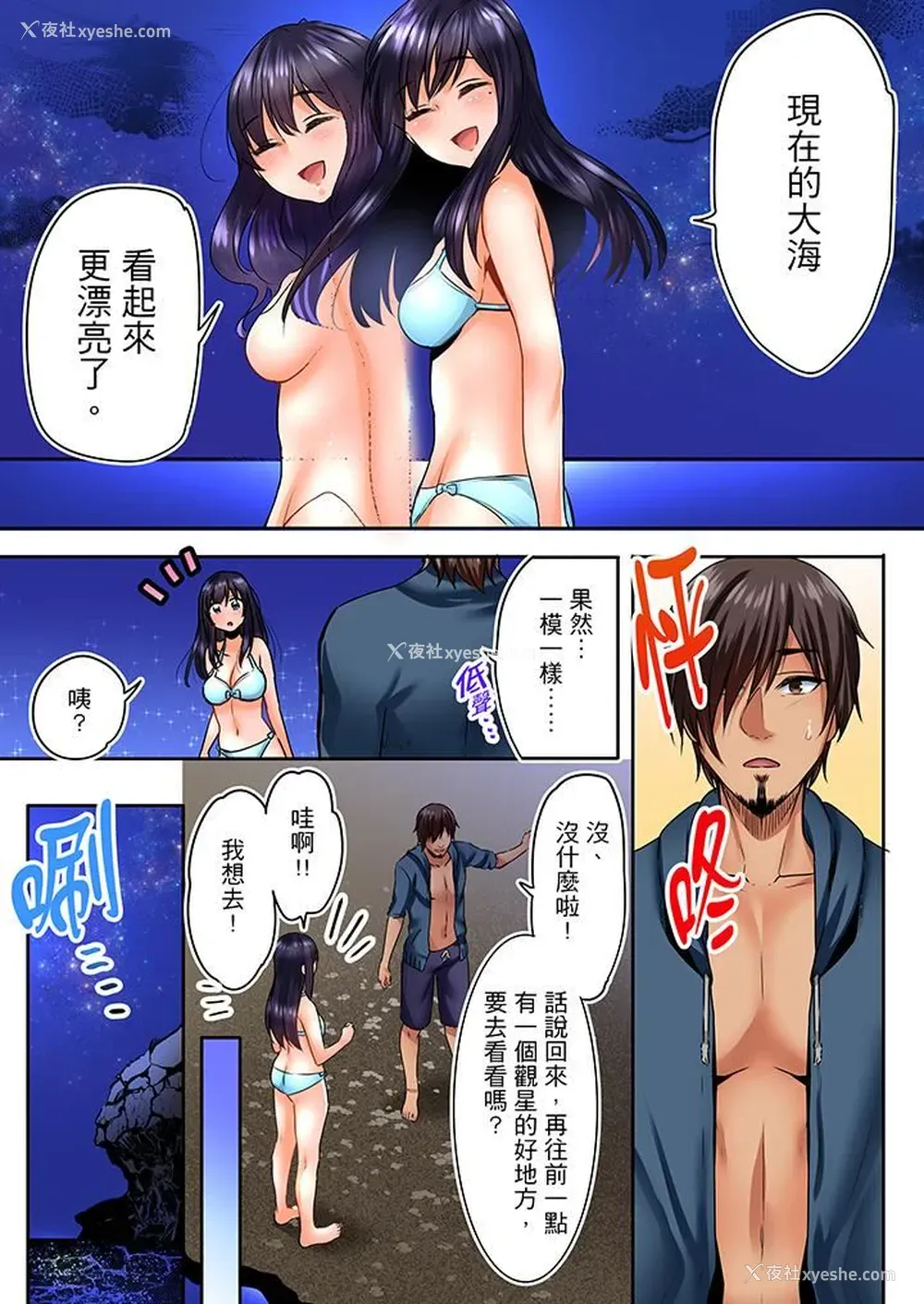 12P - 夜袭熟睡姪女的叔父