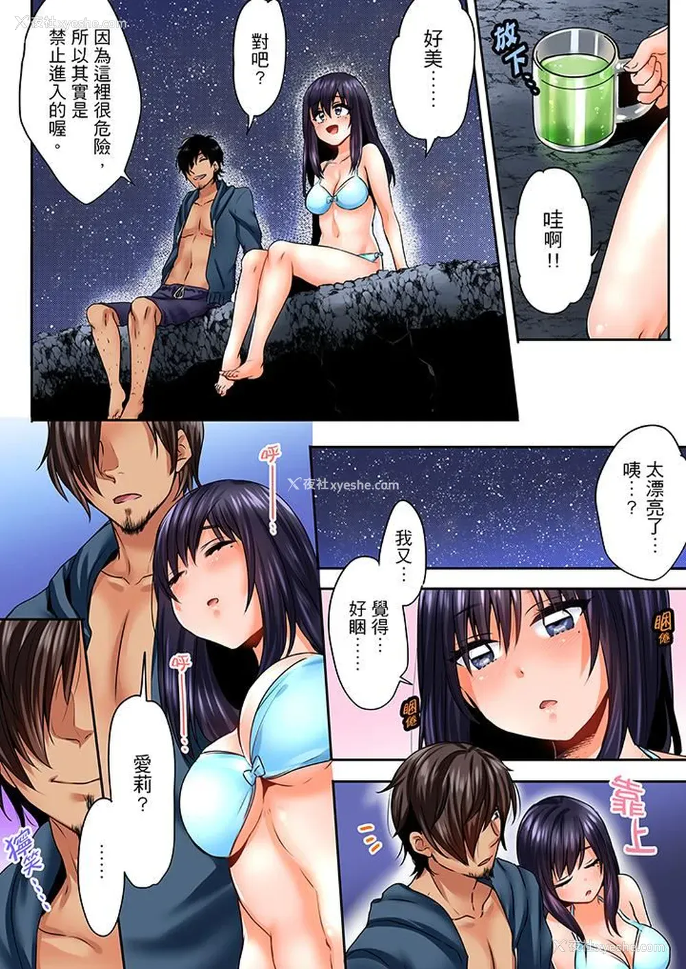 13P - 夜袭熟睡姪女的叔父