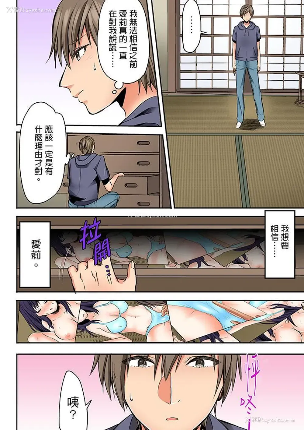 5P - 夜袭熟睡姪女的叔父