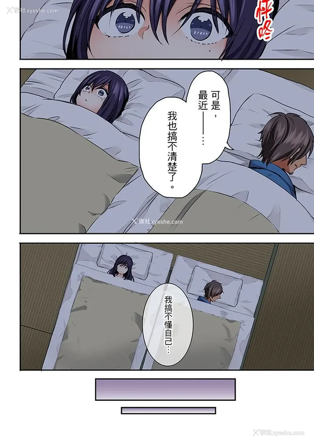 7P - 夜袭熟睡姪女的叔父