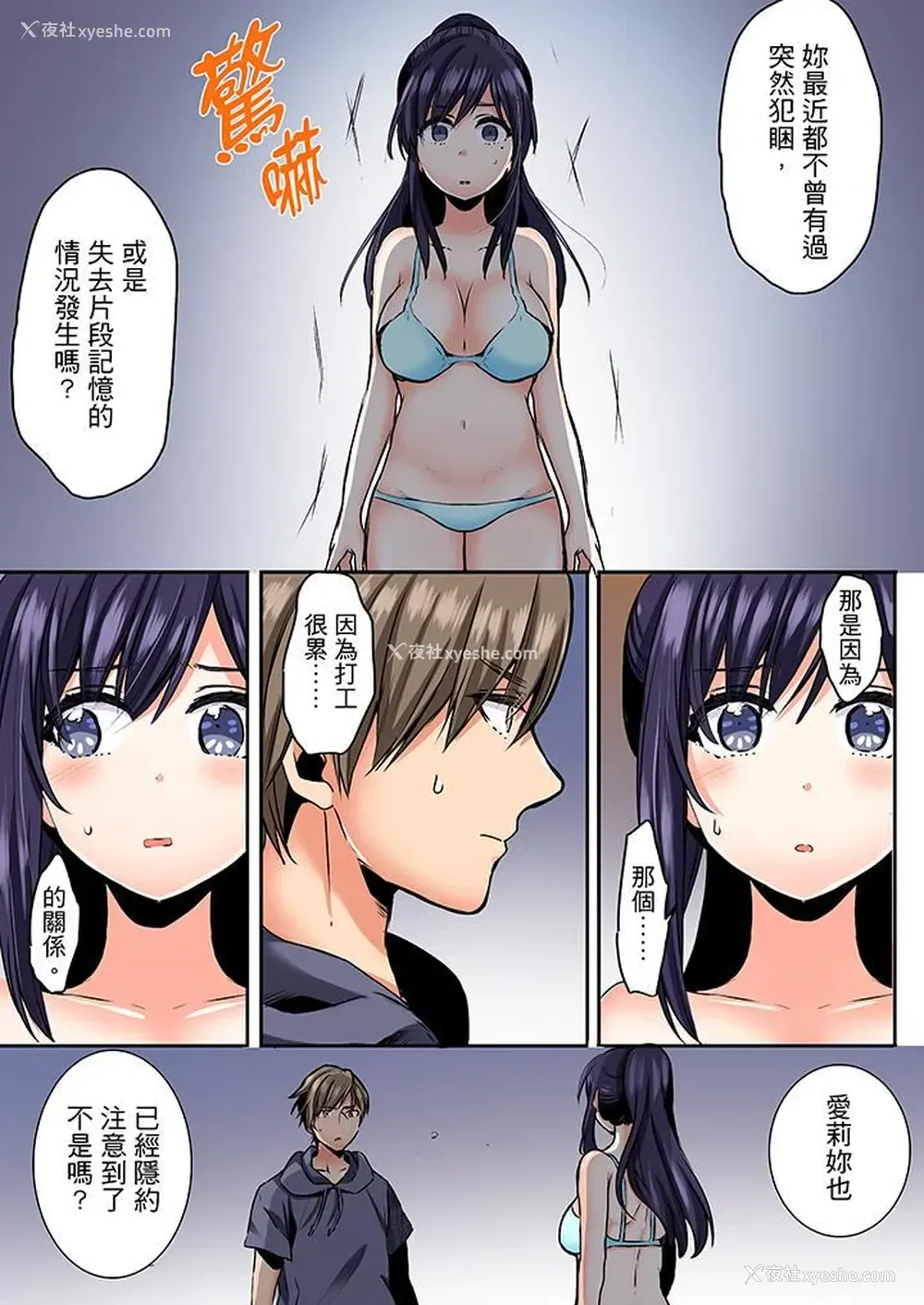 10P - 夜袭熟睡姪女的叔父