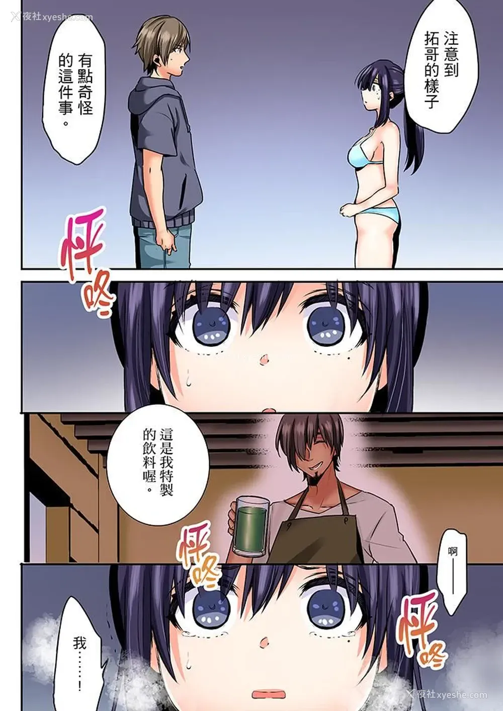 11P - 夜袭熟睡姪女的叔父