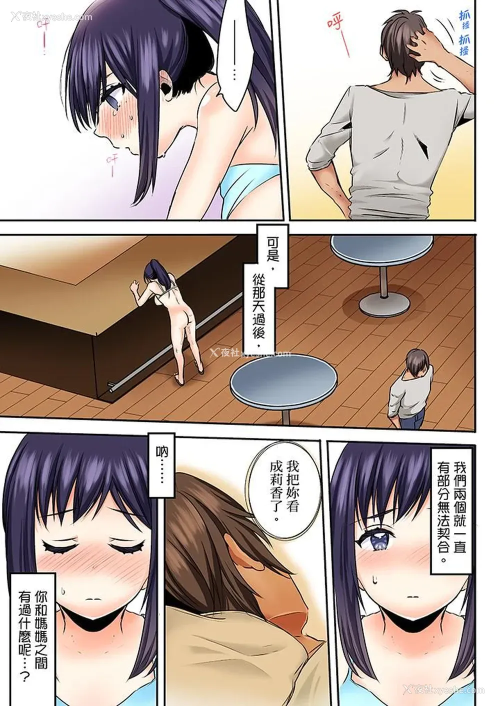 4P - 夜袭熟睡姪女的叔父
