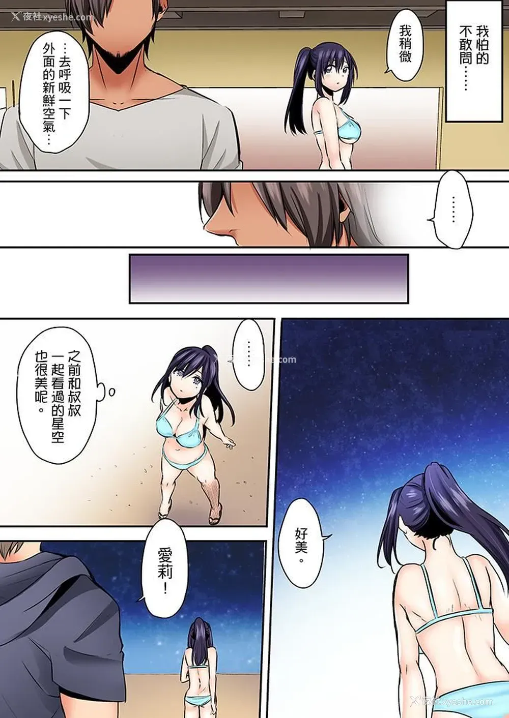 5P - 夜袭熟睡姪女的叔父