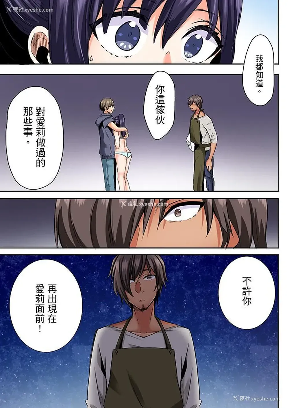 4P - 夜袭熟睡姪女的叔父