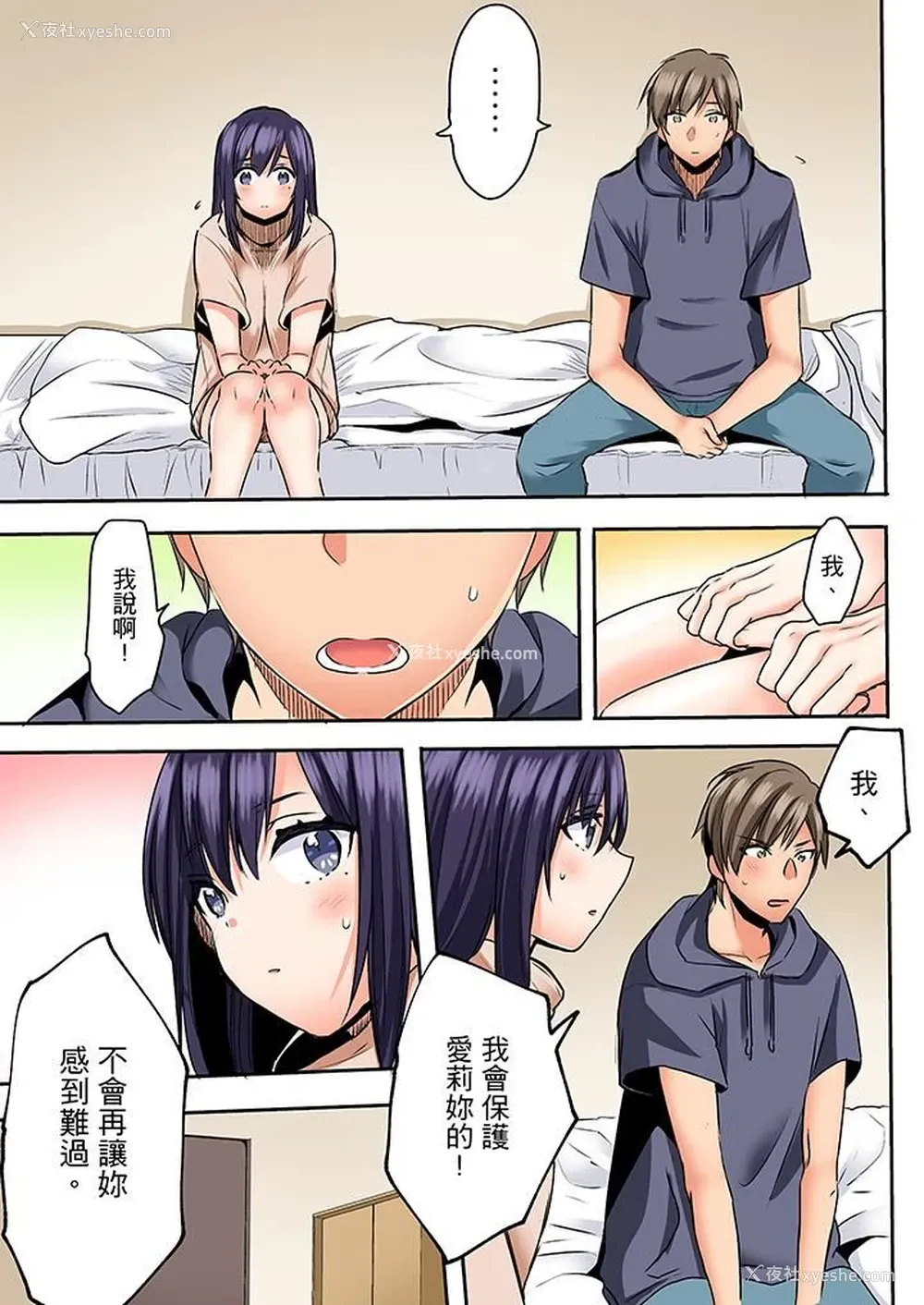 8P - 夜袭熟睡姪女的叔父