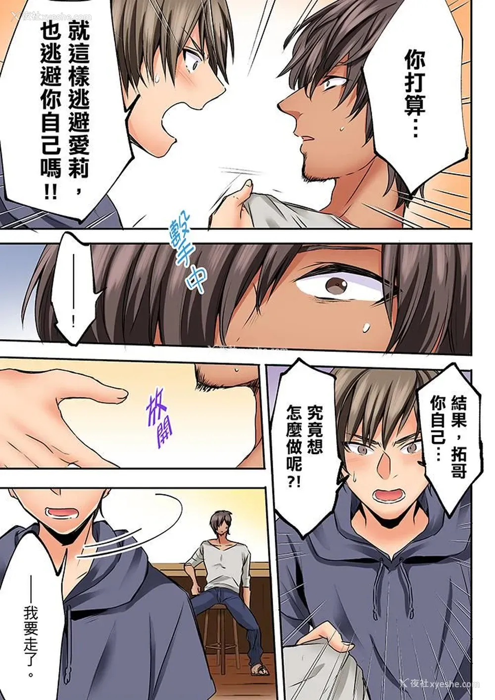 12P - 夜袭熟睡姪女的叔父