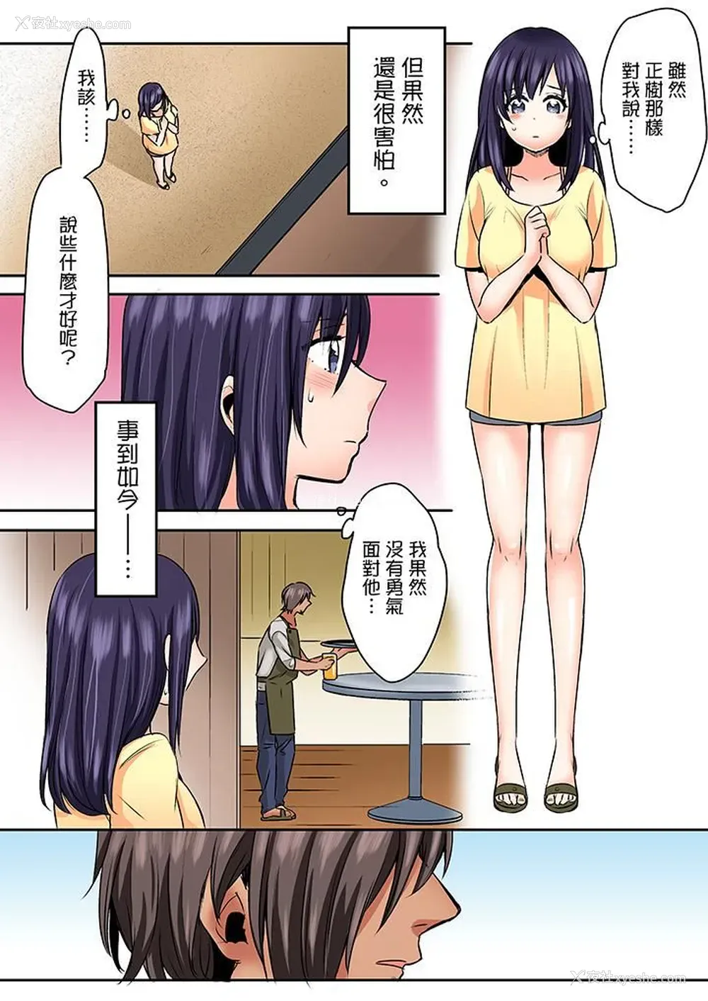 9P - 夜袭熟睡姪女的叔父