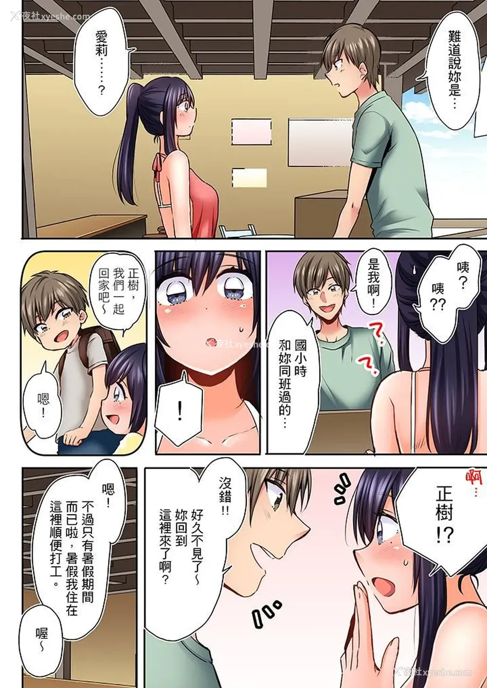 13P - 夜袭熟睡姪女的叔父
