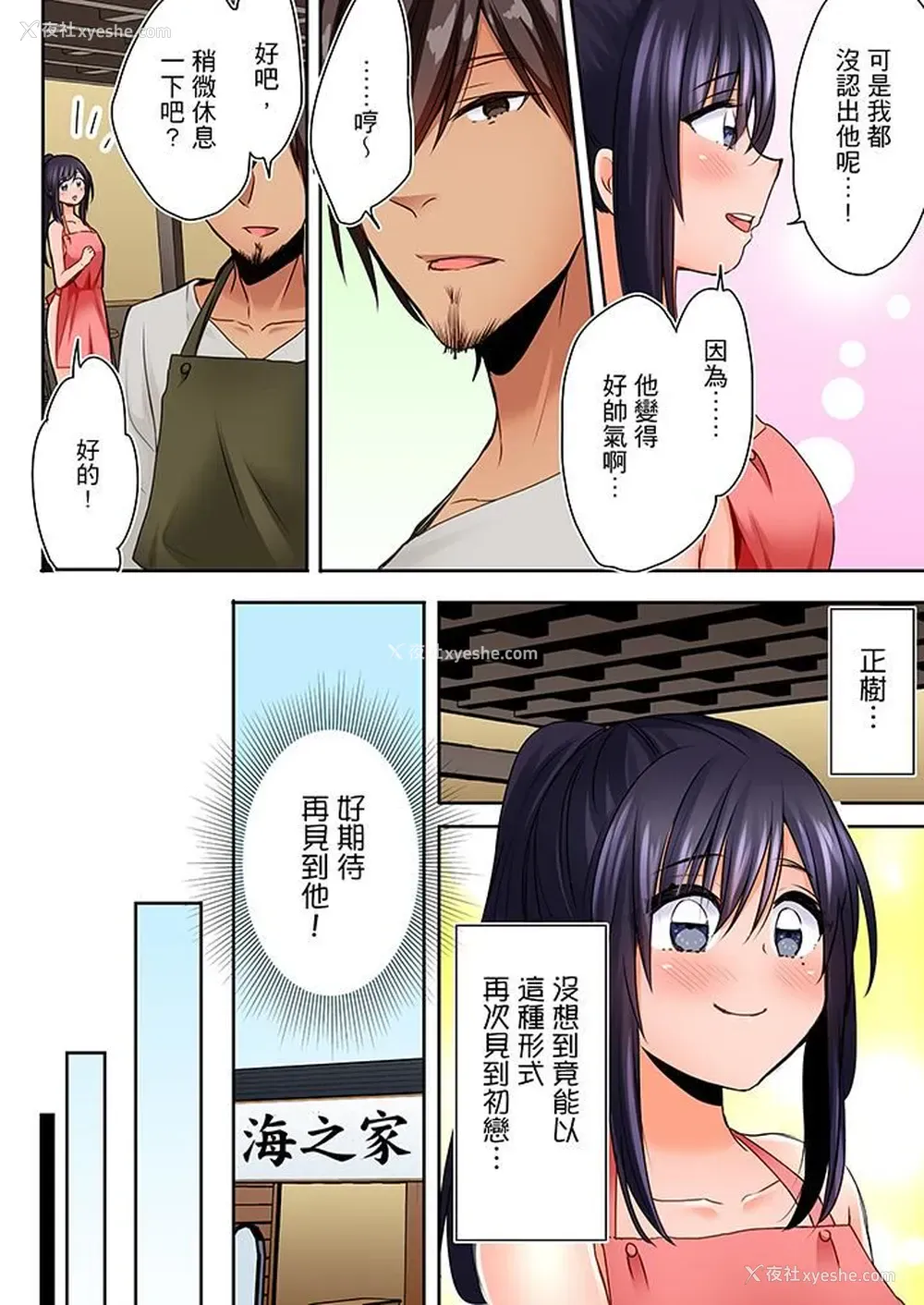 3P - 夜袭熟睡姪女的叔父