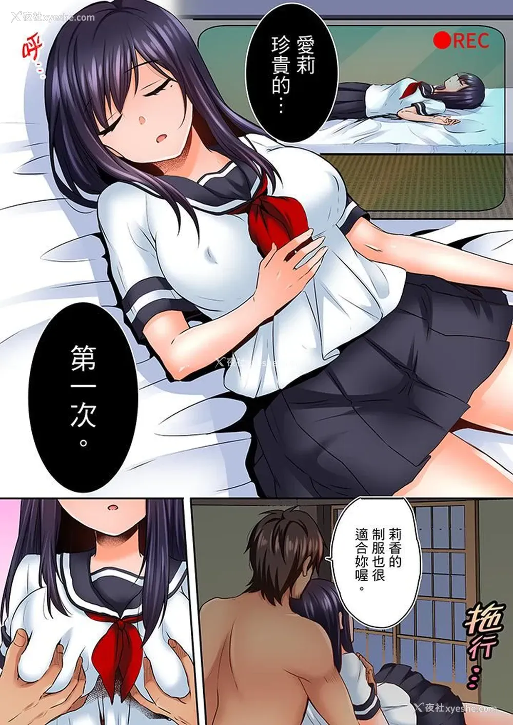 5P - 夜袭熟睡姪女的叔父