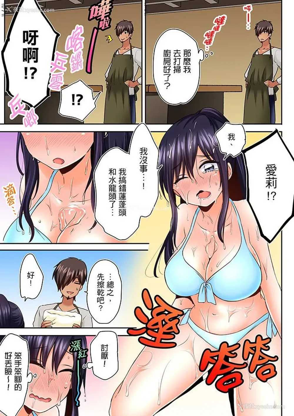 4P - 夜袭熟睡姪女的叔父