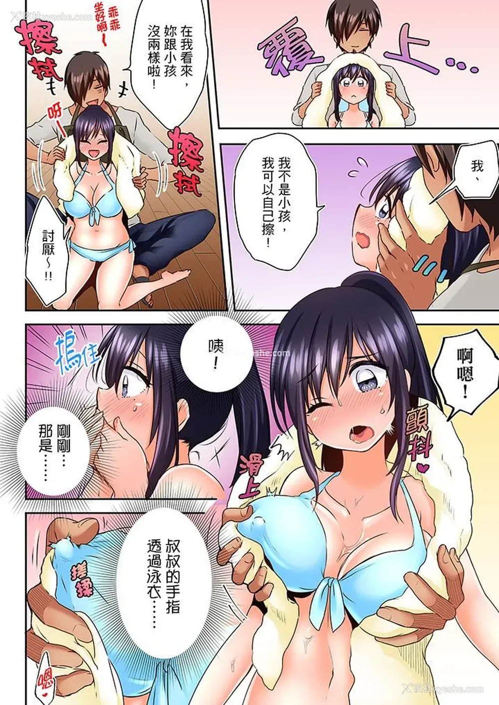 5P - 夜袭熟睡姪女的叔父