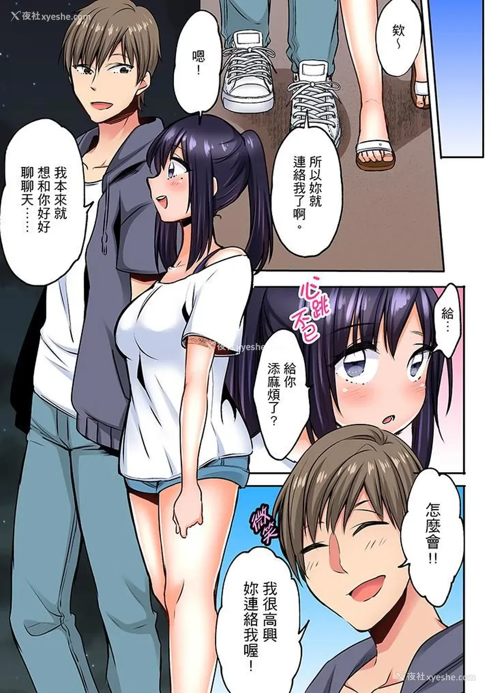 10P - 夜袭熟睡姪女的叔父