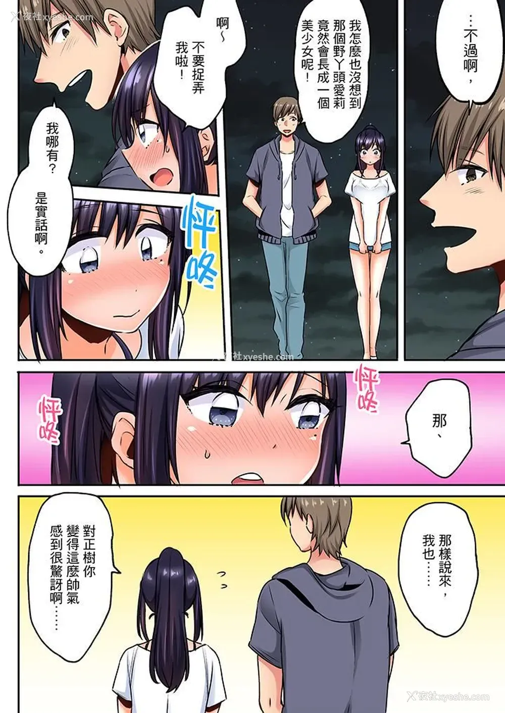 11P - 夜袭熟睡姪女的叔父