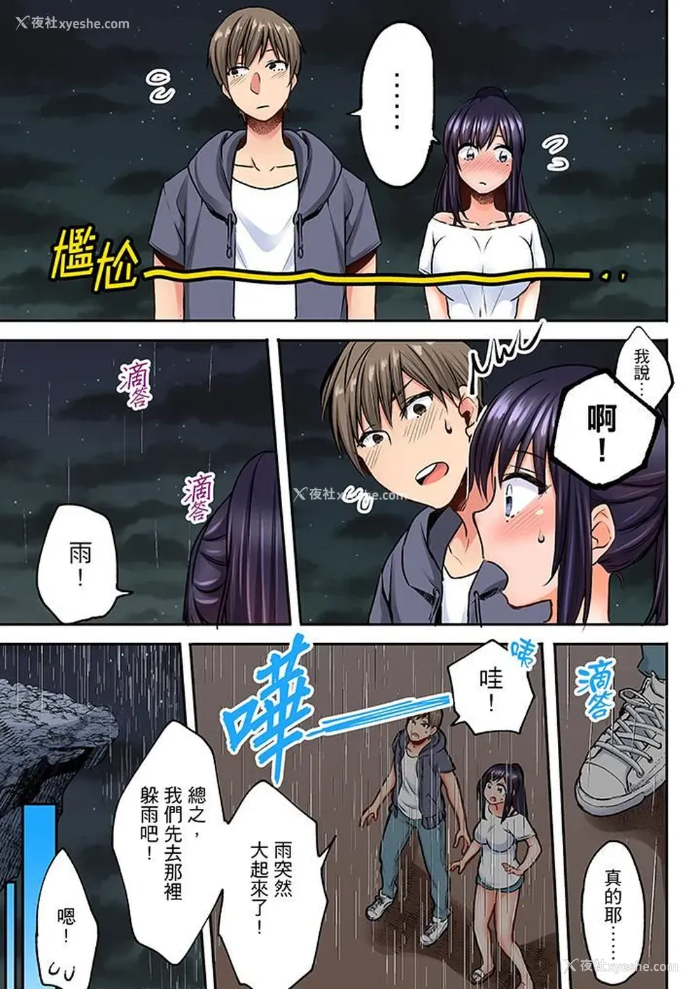 12P - 夜袭熟睡姪女的叔父