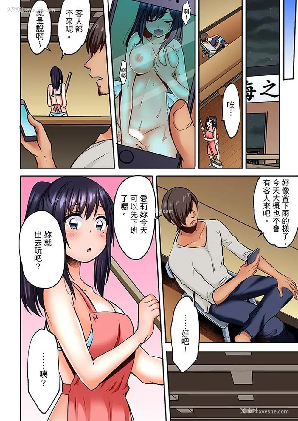 9P - 夜袭熟睡姪女的叔父