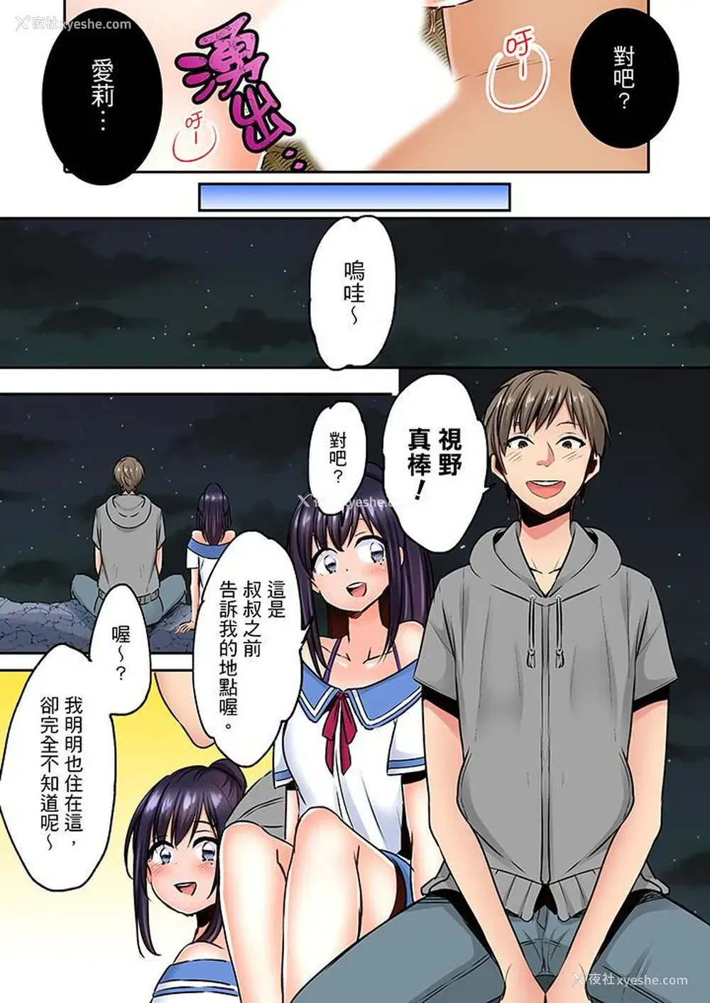 10P - 夜袭熟睡姪女的叔父