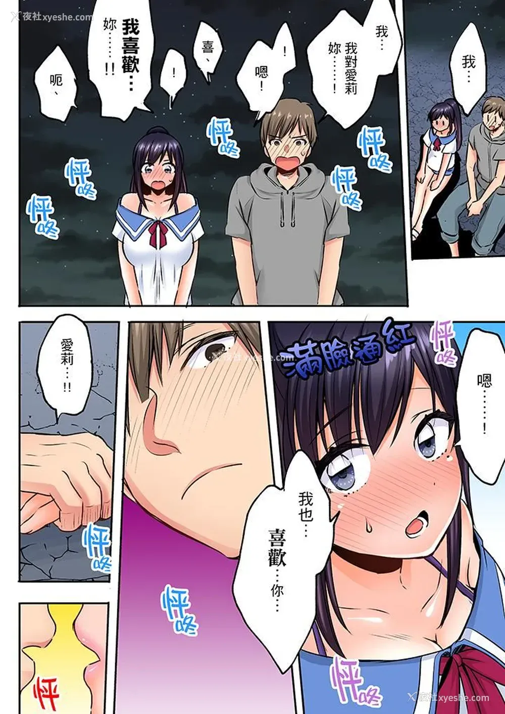 13P - 夜袭熟睡姪女的叔父