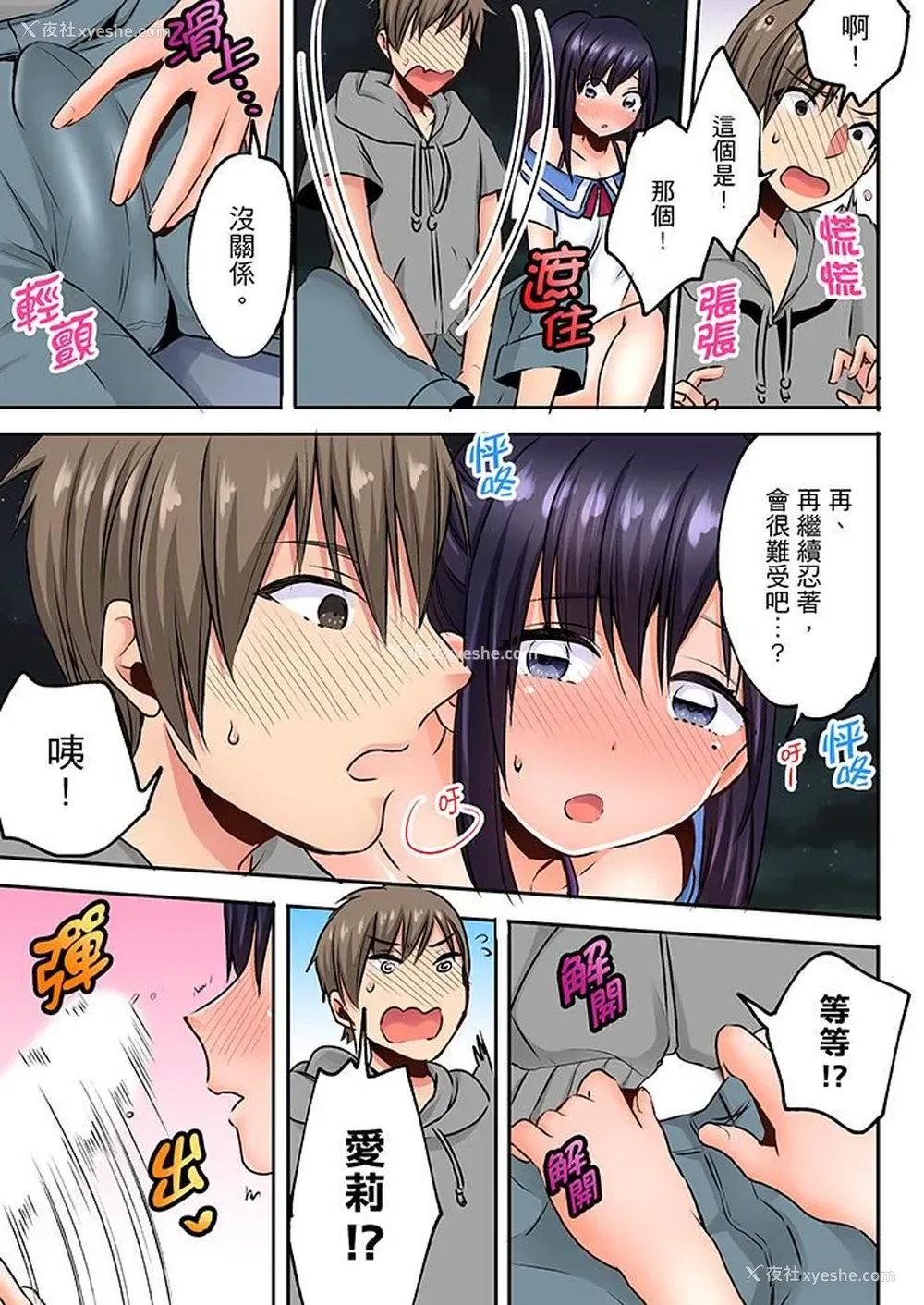 4P - 夜袭熟睡姪女的叔父
