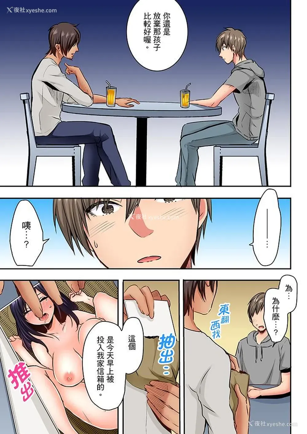6P - 夜袭熟睡姪女的叔父