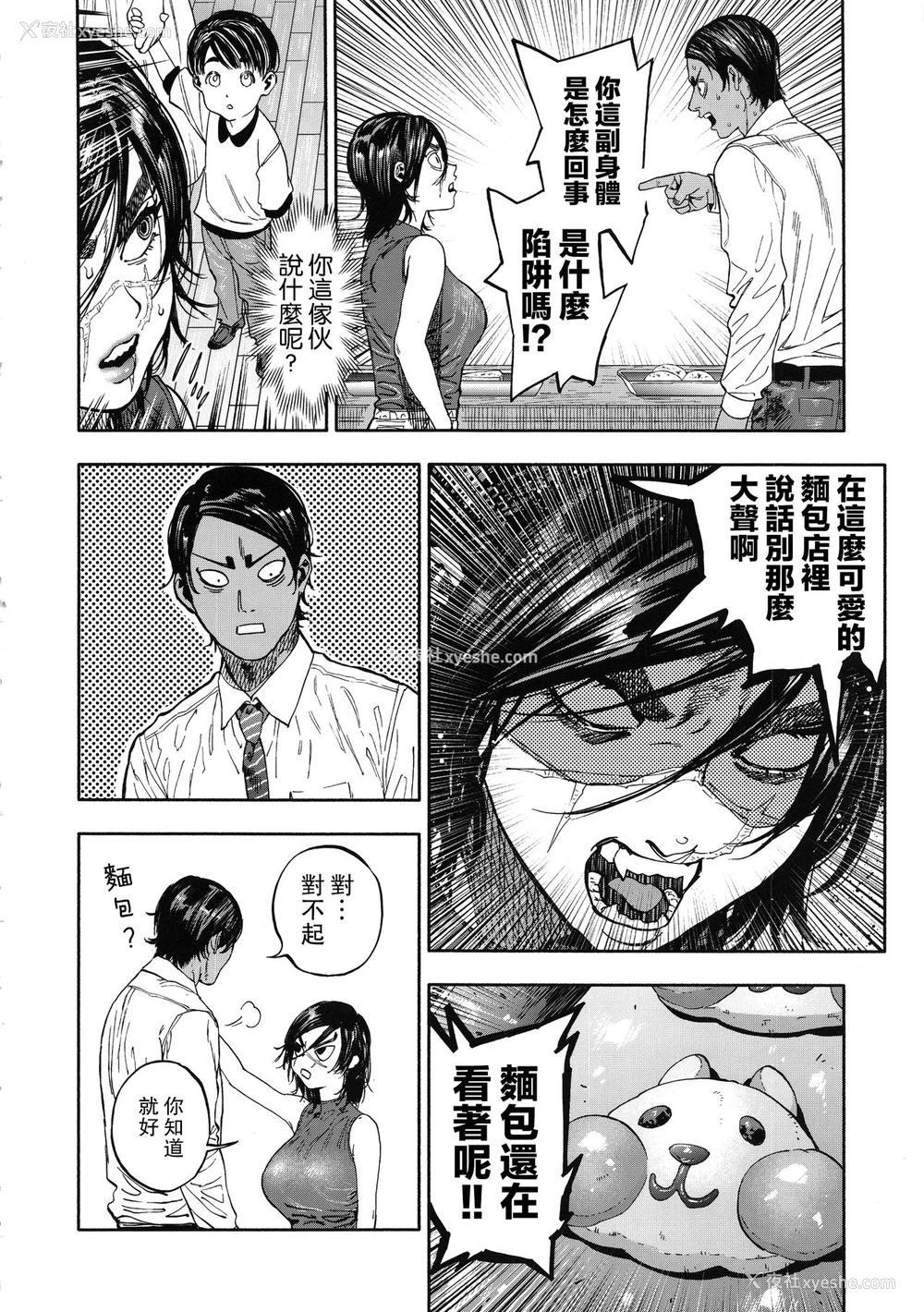 10P - (SPARK14) [JAPAN (usa)] コイすぎ (ゴールデンカムイ) [中国翻訳]