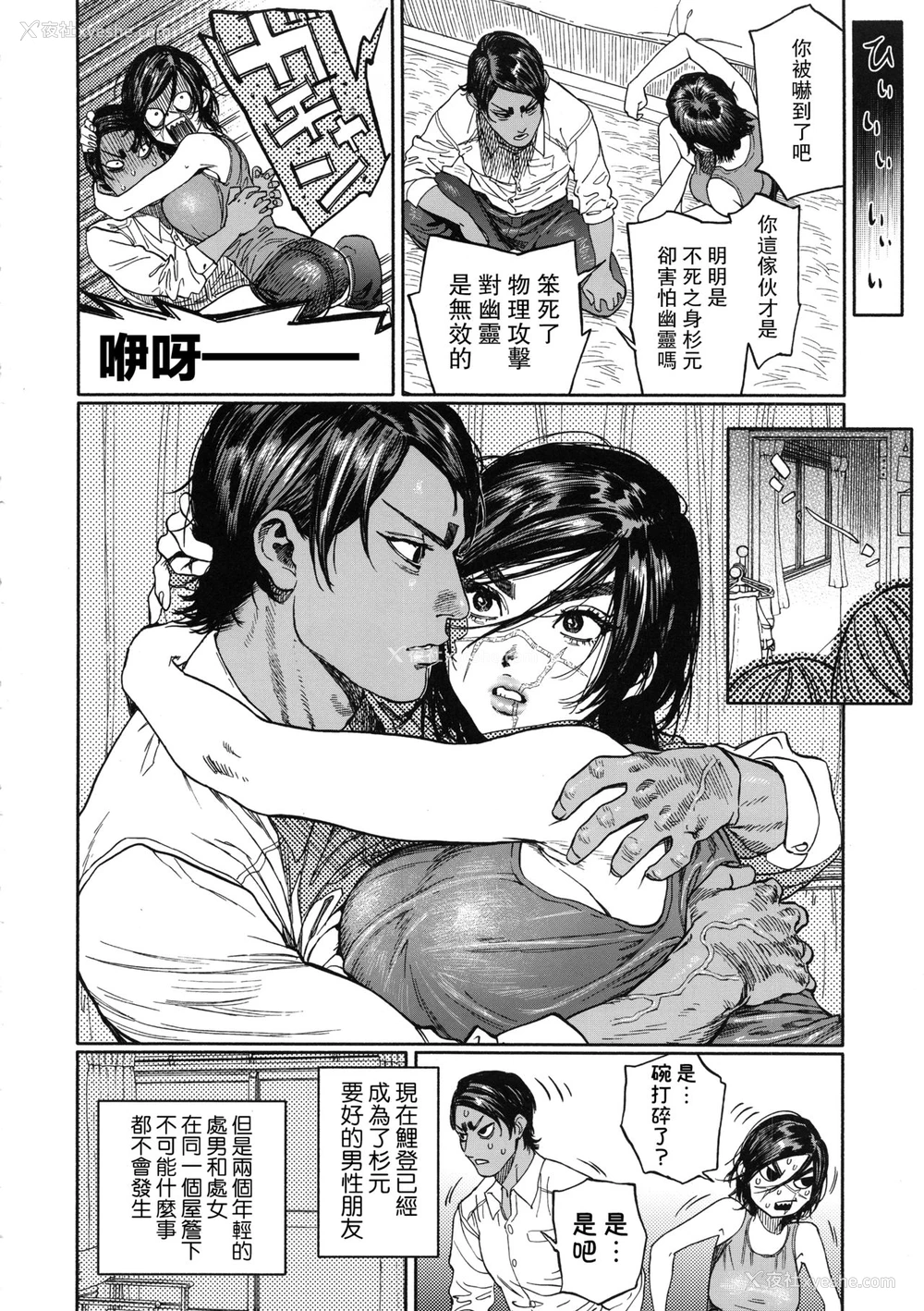 12P - (SPARK14) [JAPAN (usa)] コイすぎ (ゴールデンカムイ) [中国翻訳]
