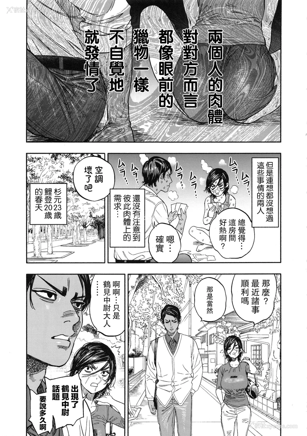 13P - (SPARK14) [JAPAN (usa)] コイすぎ (ゴールデンカムイ) [中国翻訳]