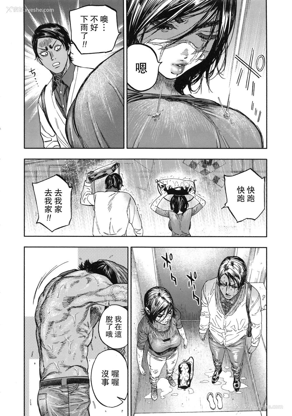 14P - (SPARK14) [JAPAN (usa)] コイすぎ (ゴールデンカムイ) [中国翻訳]