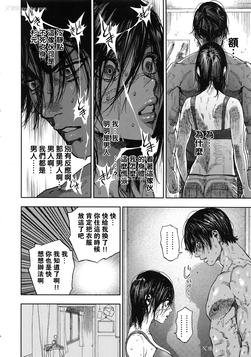 16P - (SPARK14) [JAPAN (usa)] コイすぎ (ゴールデンカムイ) [中国翻訳]
