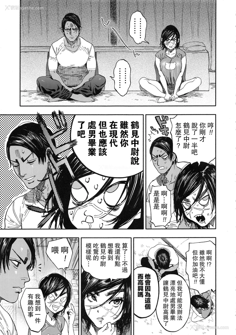 17P - (SPARK14) [JAPAN (usa)] コイすぎ (ゴールデンカムイ) [中国翻訳]