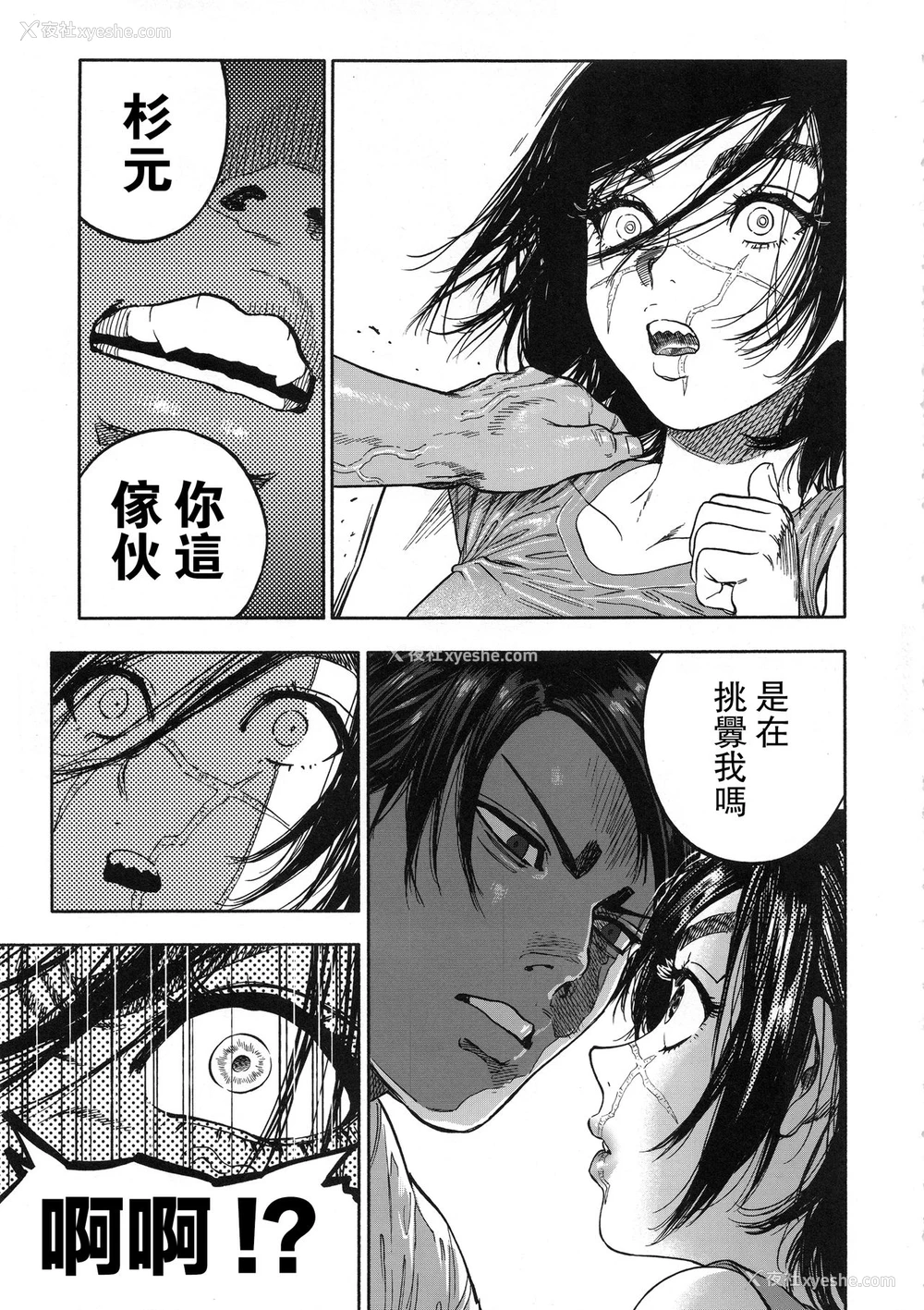 19P - (SPARK14) [JAPAN (usa)] コイすぎ (ゴールデンカムイ) [中国翻訳]