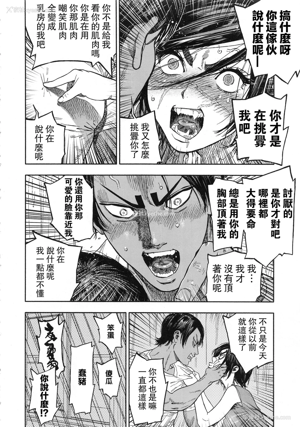 20P - (SPARK14) [JAPAN (usa)] コイすぎ (ゴールデンカムイ) [中国翻訳]