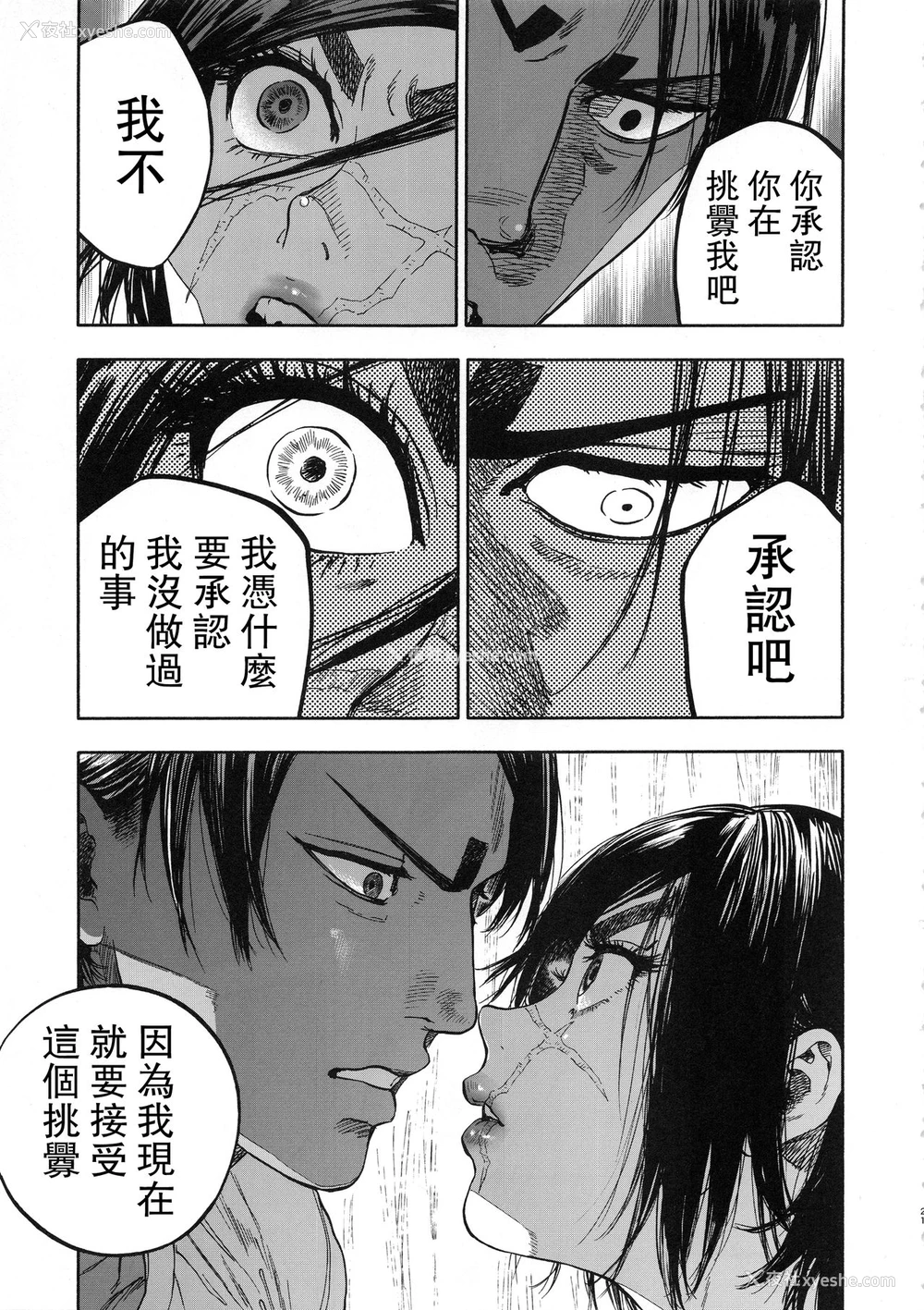 21P - (SPARK14) [JAPAN (usa)] コイすぎ (ゴールデンカムイ) [中国翻訳]