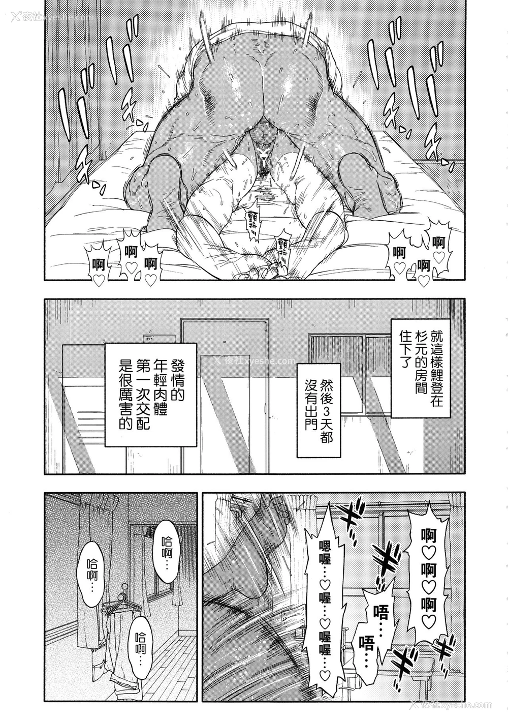 29P - (SPARK14) [JAPAN (usa)] コイすぎ (ゴールデンカムイ) [中国翻訳]
