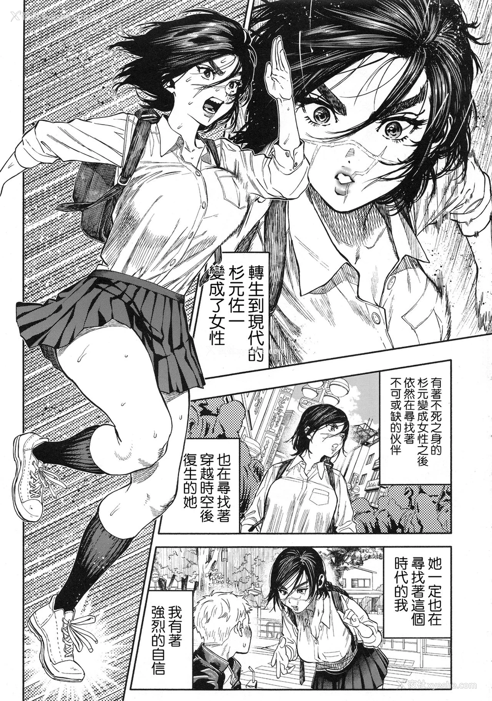 3P - (SPARK14) [JAPAN (usa)] コイすぎ (ゴールデンカムイ) [中国翻訳]