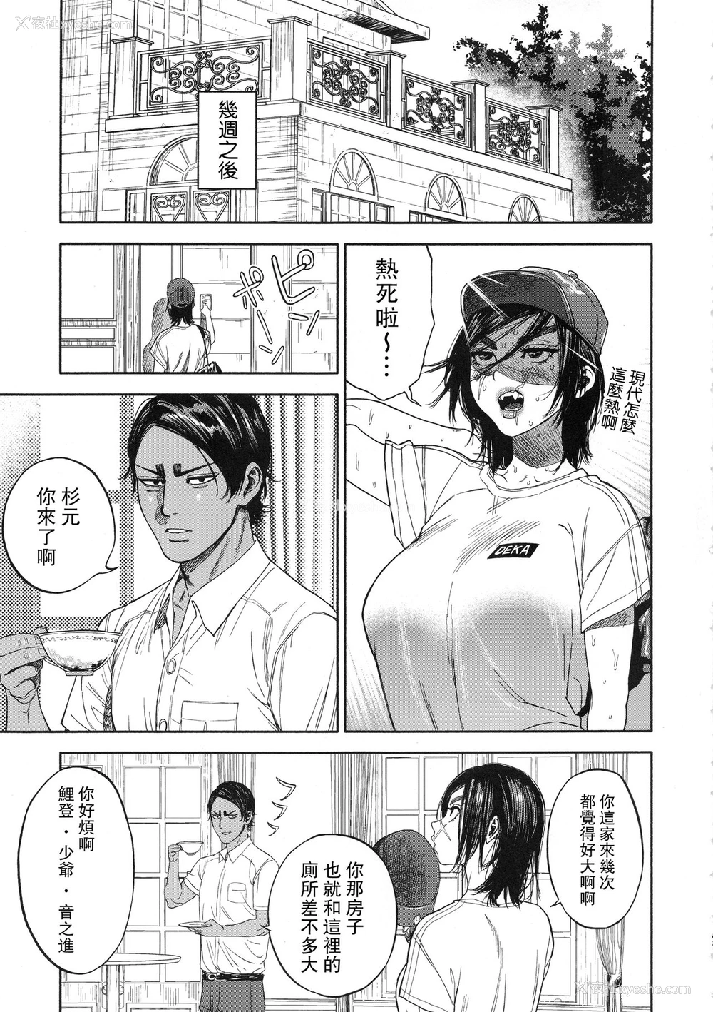 43P - (SPARK14) [JAPAN (usa)] コイすぎ (ゴールデンカムイ) [中国翻訳]