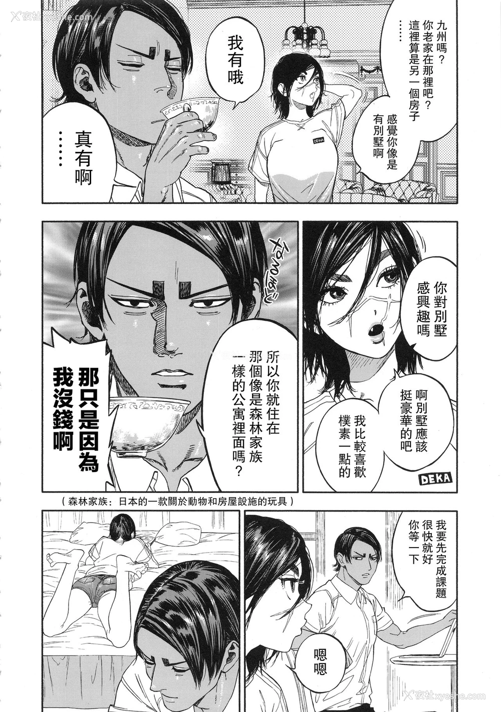 44P - (SPARK14) [JAPAN (usa)] コイすぎ (ゴールデンカムイ) [中国翻訳]