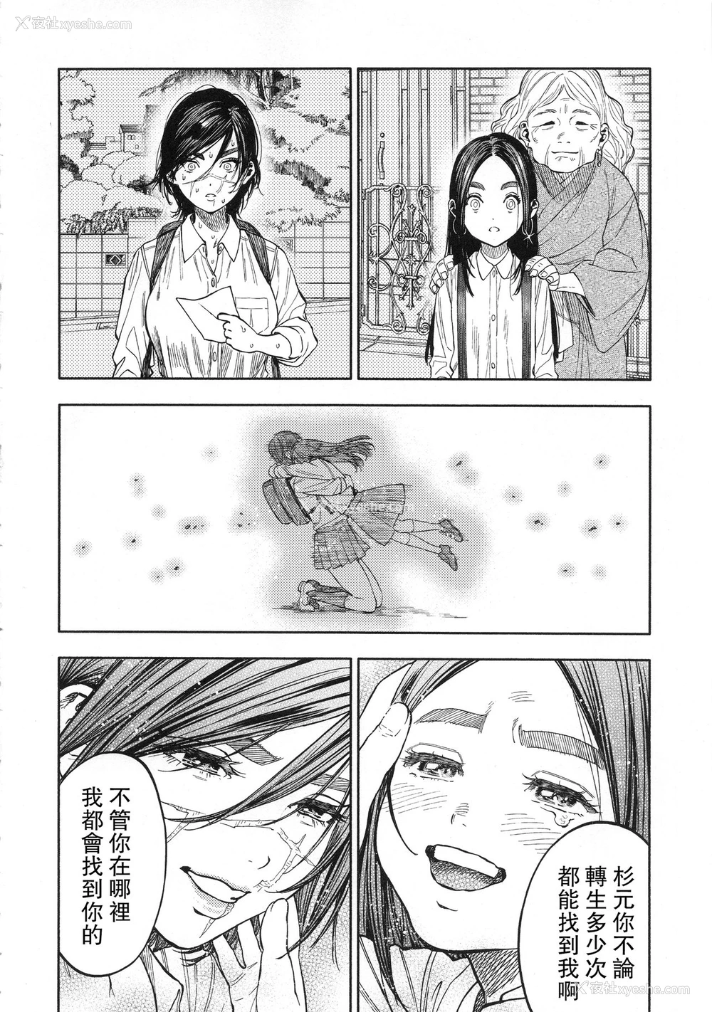 4P - (SPARK14) [JAPAN (usa)] コイすぎ (ゴールデンカムイ) [中国翻訳]